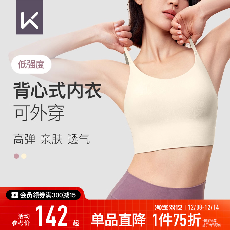 Keep不跑杯带胸垫加长瑜伽内衣