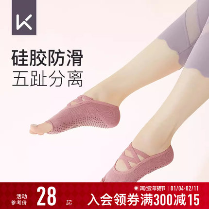 Keep瑜伽袜专业五指袜防滑袜女训练室内健身运动普拉提袜子脚趾袜