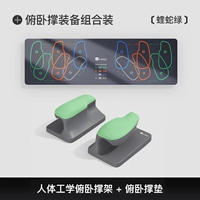 Зеленый комплект Viper [подставка для пуш-ап + подушечка для пуш-ап]