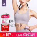Keep运动内衣女秋冬文胸瑜伽健身高强度速干防震跑步训练瑜伽服背