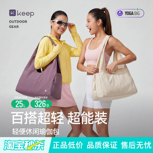 Keep托特包大容量斜挎