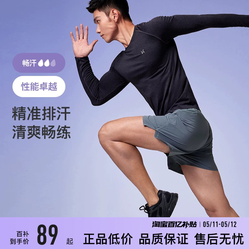 Keep运动T恤男夏季跑步运动户外篮球速干百搭打底健身服长袖T恤