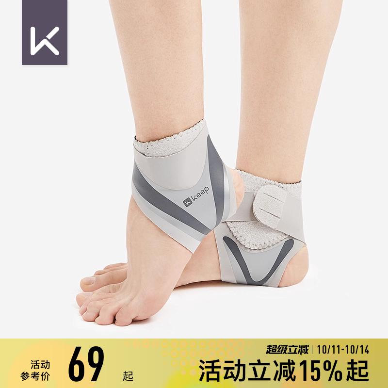 keep旗舰店轻薄交叉稳固包裹护具