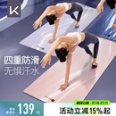 Keep瑜伽垫防滑天然橡胶专业隔音减震健身地垫家用舞蹈pu垫子女生