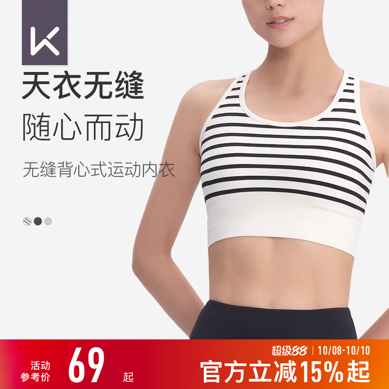 Keep无缝运动中强度背心
