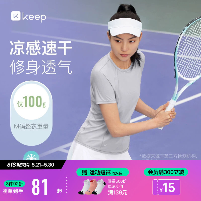 Keep瑜伽T恤女夏季运动瑜伽跑步凉感速干网球服短裙短袖T恤套装