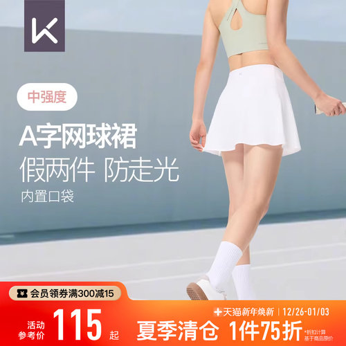 Keep高弹轻盈A字内衬新品网球裙