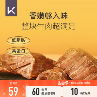 Keep即食低脂五香卤牛肉整块熟食高蛋白健身代餐小吃增零食肌4包