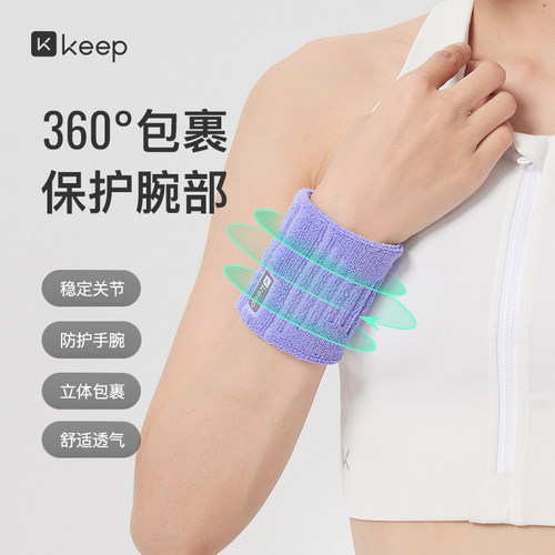 Keep护腕针织透气旗舰店
