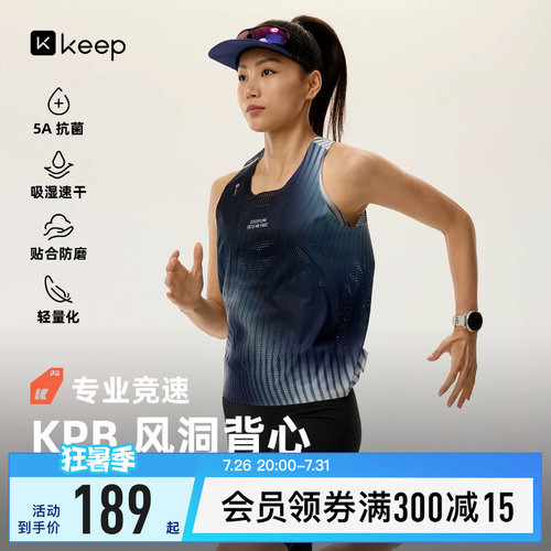 Keep女速干抗菌贴合超轻跑步背心