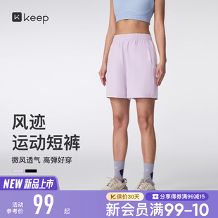 Keep瑜伽短裤 女健身跑步抗静电速干透气印花运动短裤 0705 新品