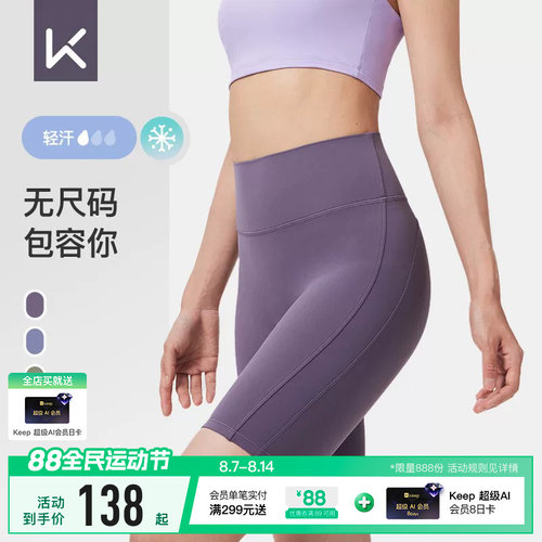 Keep女士柔软弹瑜伽无尺码紧身裤
