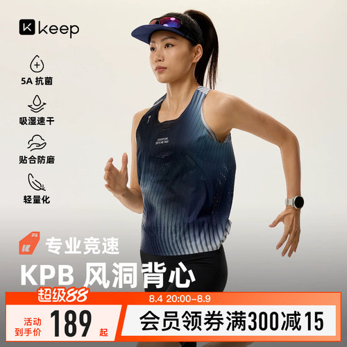 Keep女速干抗菌贴合超轻跑步背心