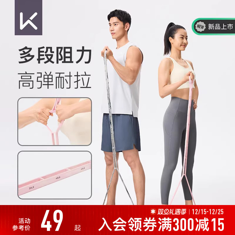 分段阻力带弹力带健身力量训练