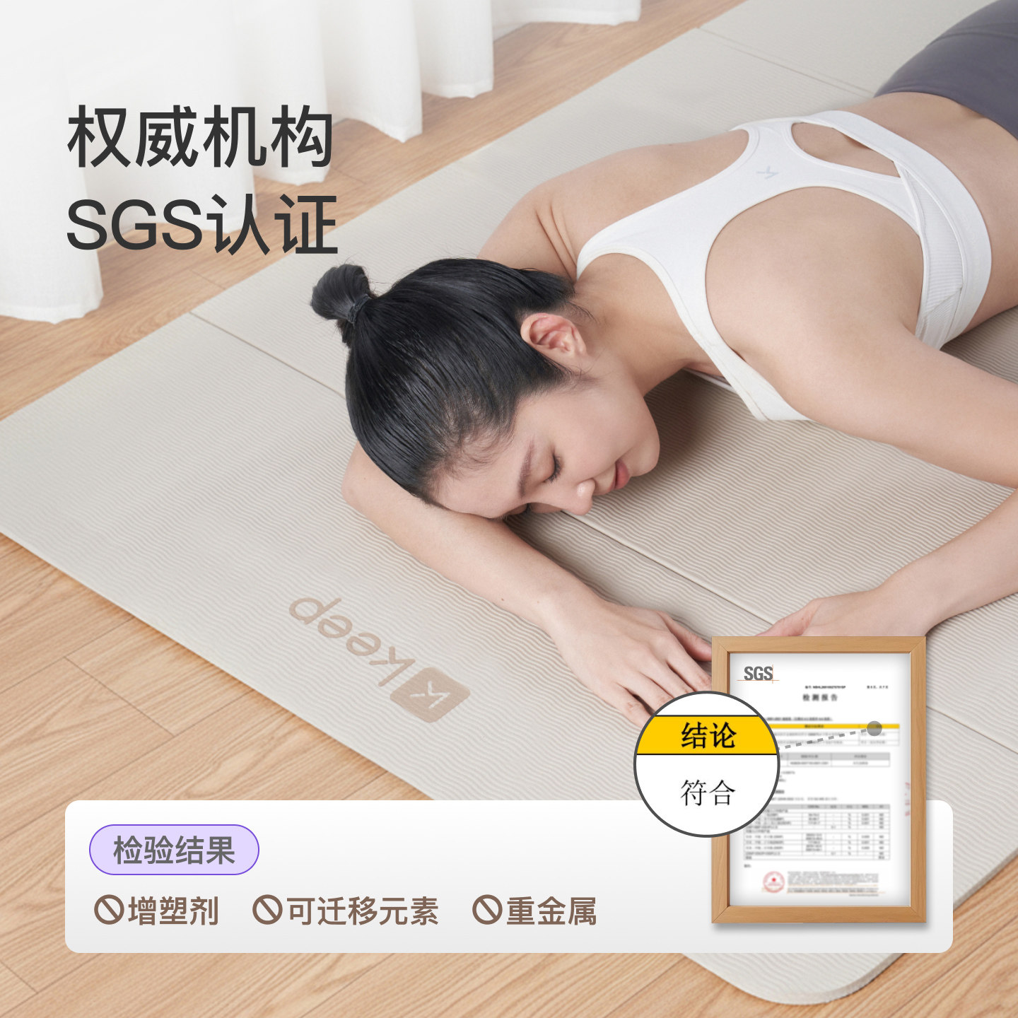 【测评专用】Keep折叠瑜伽垫健身家用防滑加厚加宽运动地垫