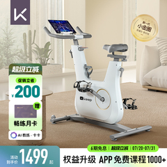 Keep动感单车C2lite/家用健身器材静音室内运动减肥自行车健身器