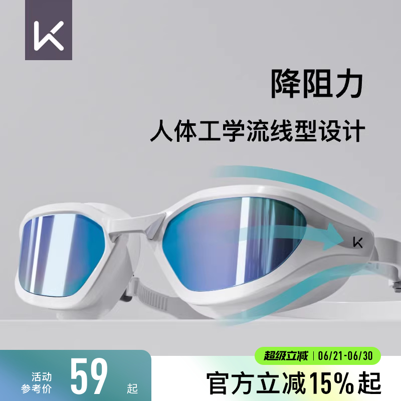 Keep泳镜成人中框高清防雾防水女士男款专业游泳眼镜泳帽套装装备