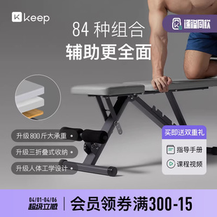 Keep健身凳哑铃凳家用多功能仰卧起坐板男健身运动器材专业卧推凳