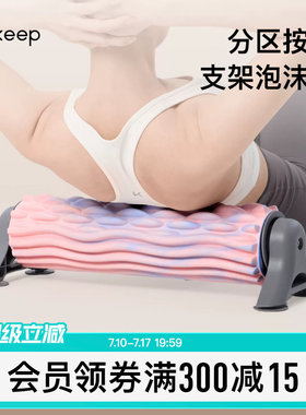 Keep支架泡沫轴狼牙棒