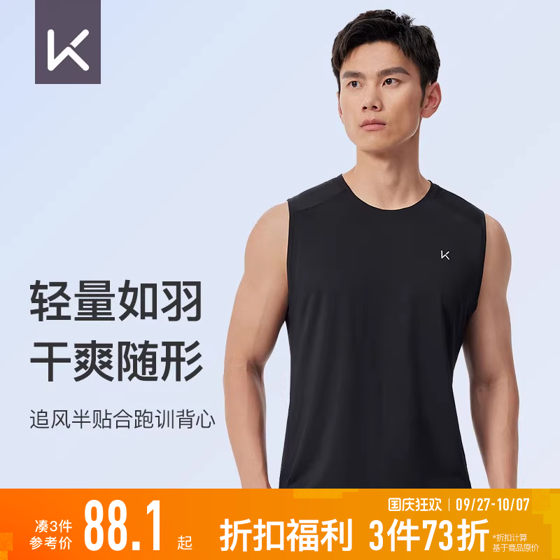 Keep运动背心男士夏季跑步健身训练服半贴合速干圆领运动背心上衣