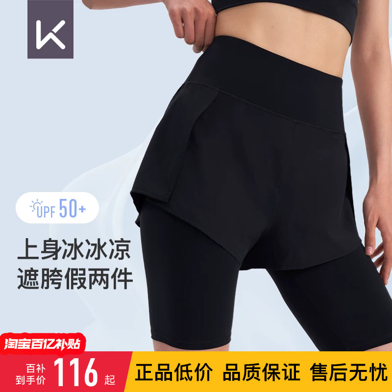 Keep五分裤假两件女提臀训练跑步运动裤紧身打底瑜伽服健身裤凉感