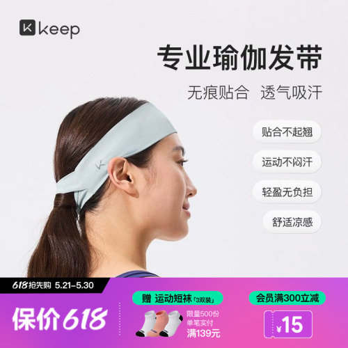 瑜伽运动发带运动止汗带