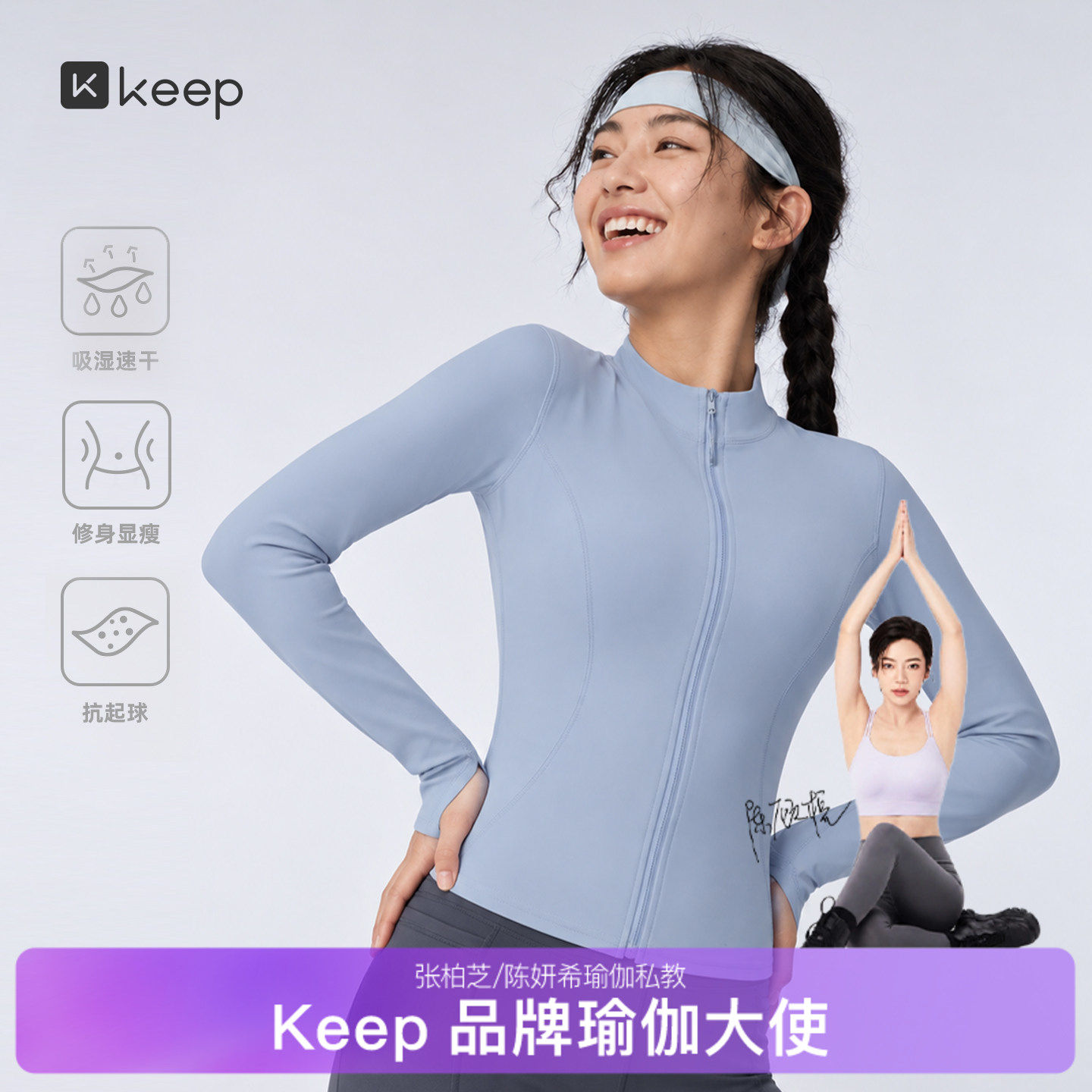 【新品】Keep瑜伽外套女秋冬健身瑜伽速干修身显瘦立领运动上衣