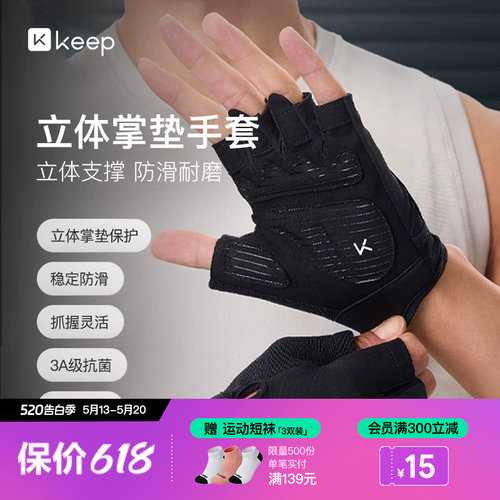 运动手套男引体向上撸铁训练