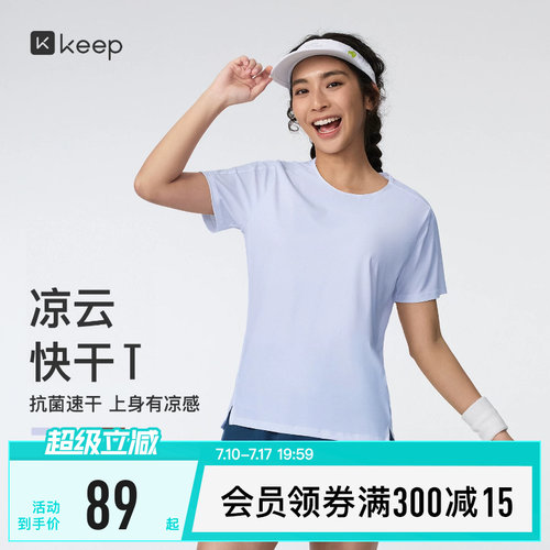 Keep女速干凉感抗菌运动短袖T恤