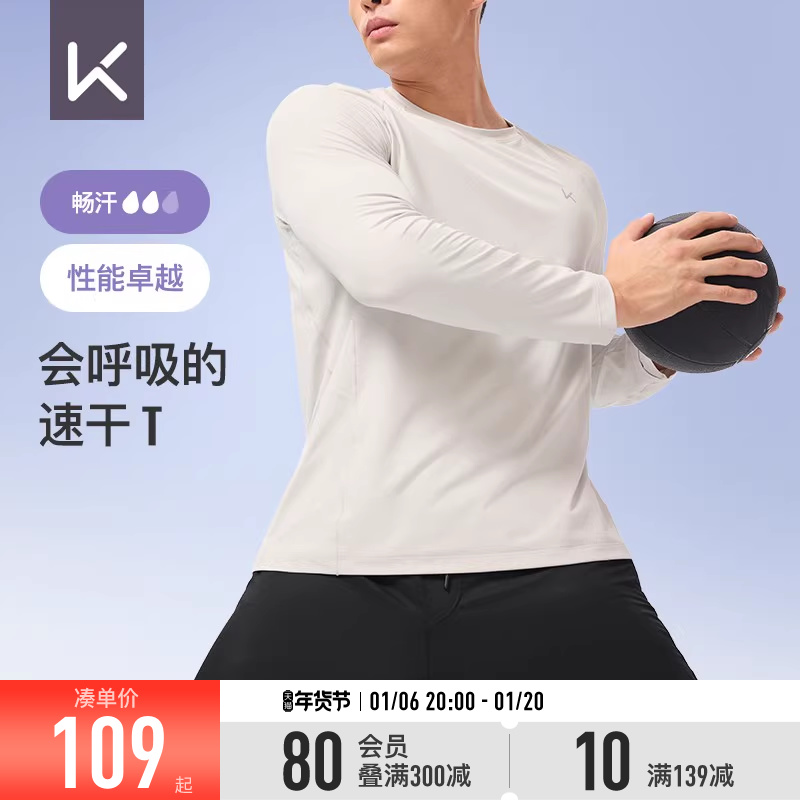 Keep长袖T恤男秋冬跑步健身运动速干透气肌理打底健身服运动T恤