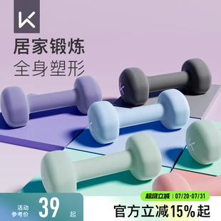Keep哑铃女士健身家用男士 力量训练器材锻炼初学者练臂肌亚铃一对
