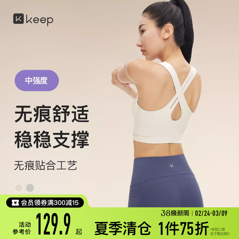 Keep运动内衣女春季跑步健身普拉提美背防震中强度瑜伽服瑜伽内衣