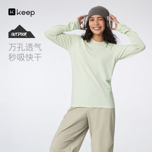 Keep速干抗菌无缝透气长袖T恤