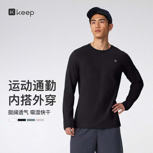 Keep男修身速干运动健身长袖T恤