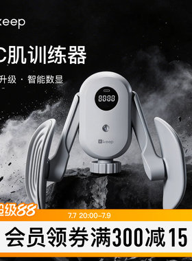 Keep盆底肌训练修复器腿部训练器