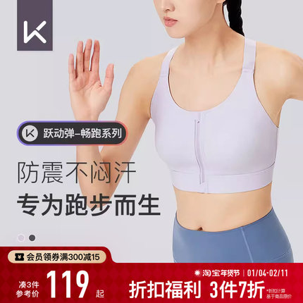 Keep运动内衣女秋冬中强度跑步瑜伽前拉链防震速干美背健身文胸
