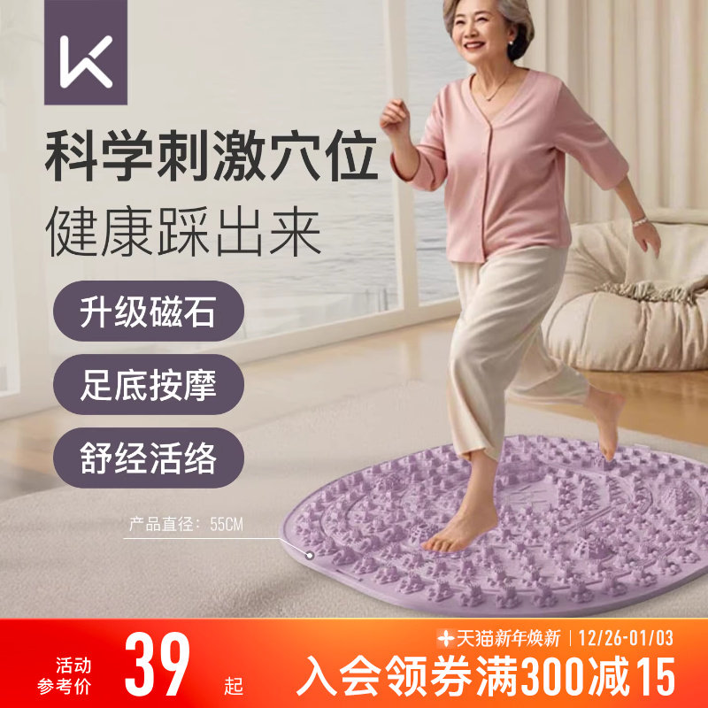 Keep指压板足底按摩垫慢跑脚踩原地跑步脚垫脚底经络疏通趾压板