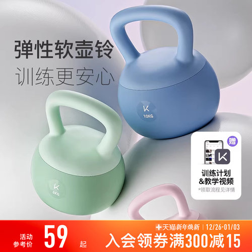 Keep软壶铃健身家用练翘臀神器