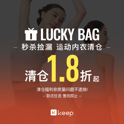 【清仓秒杀！】运动内衣1.8折起!