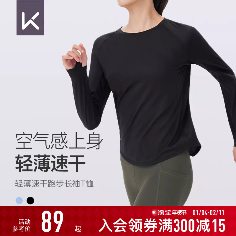 Keep长袖T恤女生秋冬健身跑步宽松吸湿速干运动服训练服瑜伽上衣,运动/瑜伽/健身/球迷用品,瑜伽t恤,淘宝优惠券,粉丝福利购,淘宝优惠卷