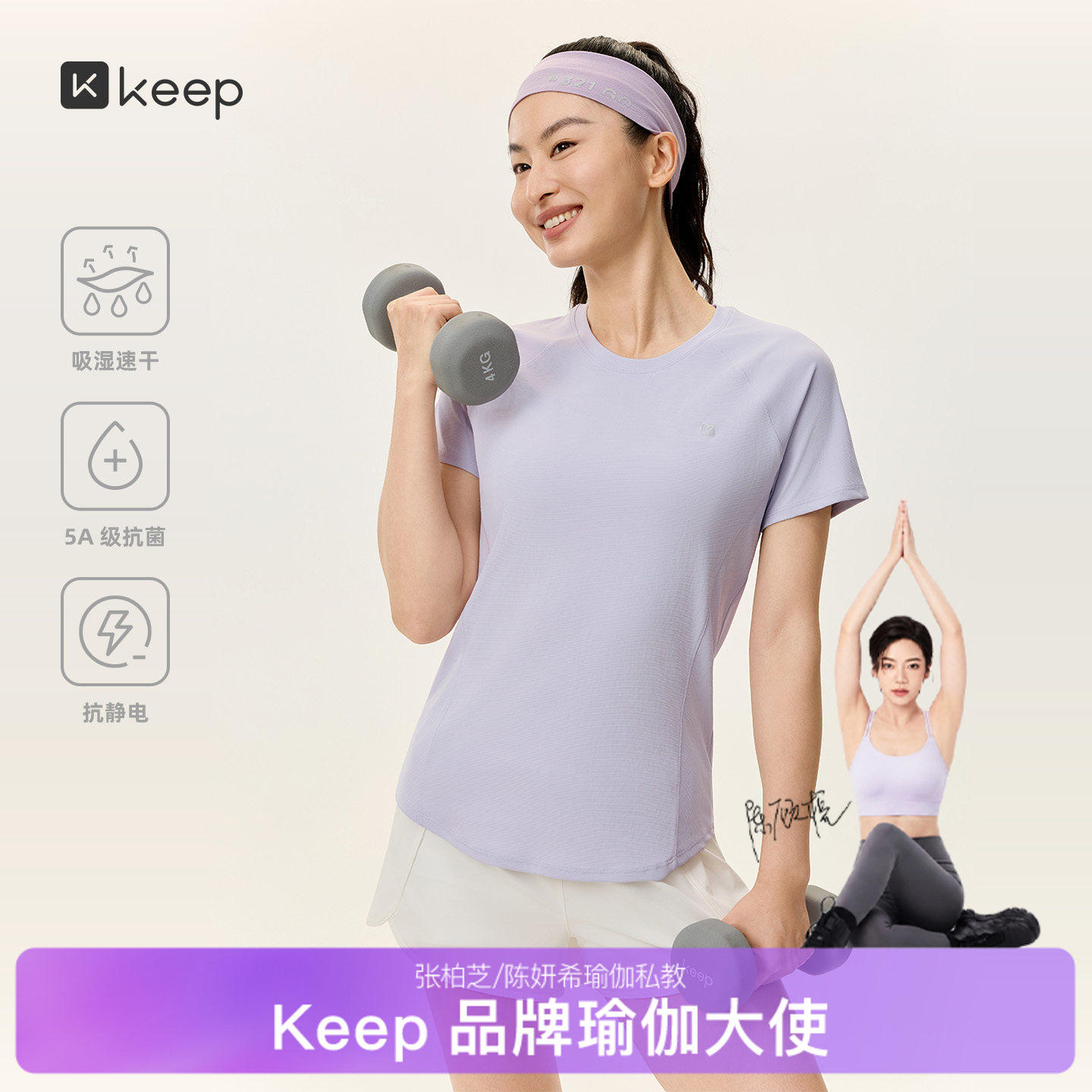 【新品】Keep运动T恤女秋季速干吸湿透气修身瑜伽跑步健身短袖