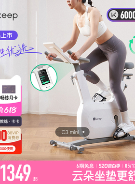 Keep动感单车家用器械小型自行车运动C3mini