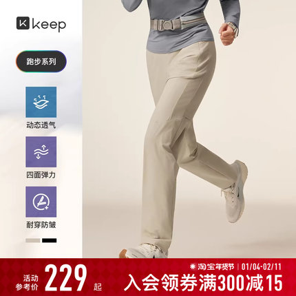 【新品】Keep运动长裤女秋健身瑜伽梭织透气速干弹力跑步裤子9363