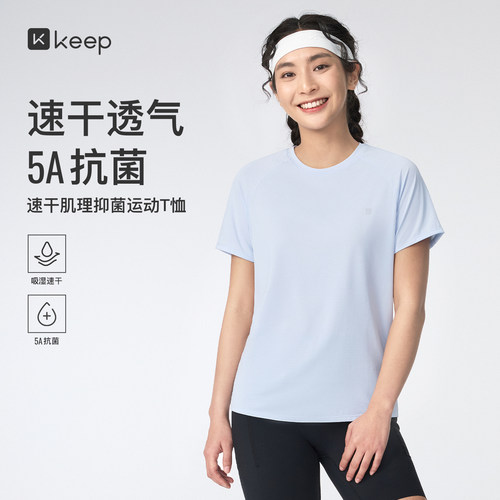 Keep女速干轻量网孔运动短袖T恤