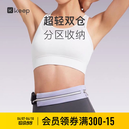 多功能运动腰包Keep跑步男