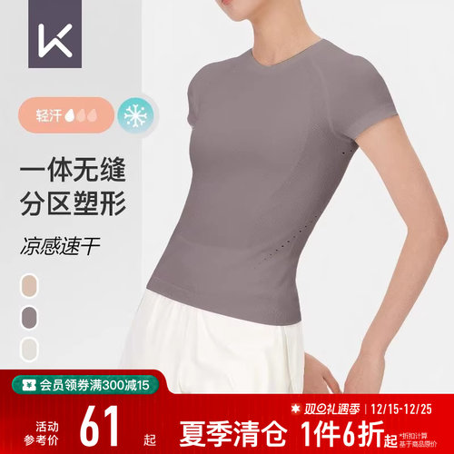 Keep女凉感一体织修身短袖瑜伽服