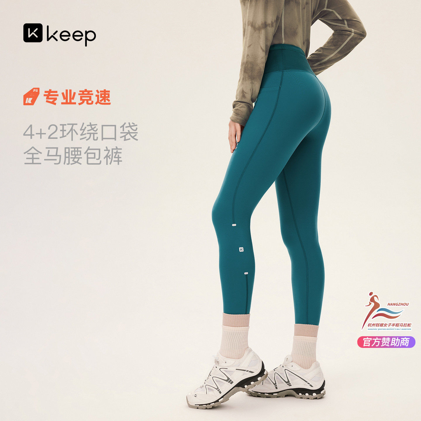 【新品】Keep专业跑步腰包裤女秋冬高强支撑全马载装抗菌紧身裤