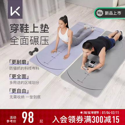 Keep瑜伽垫多功能训练垫男防滑专业隔音减震健身地垫家用舞蹈女生