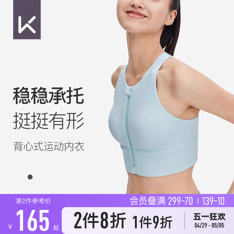 Keep前拉链运动背心女高强度防震可外穿收副乳文胸跑步健身内衣春