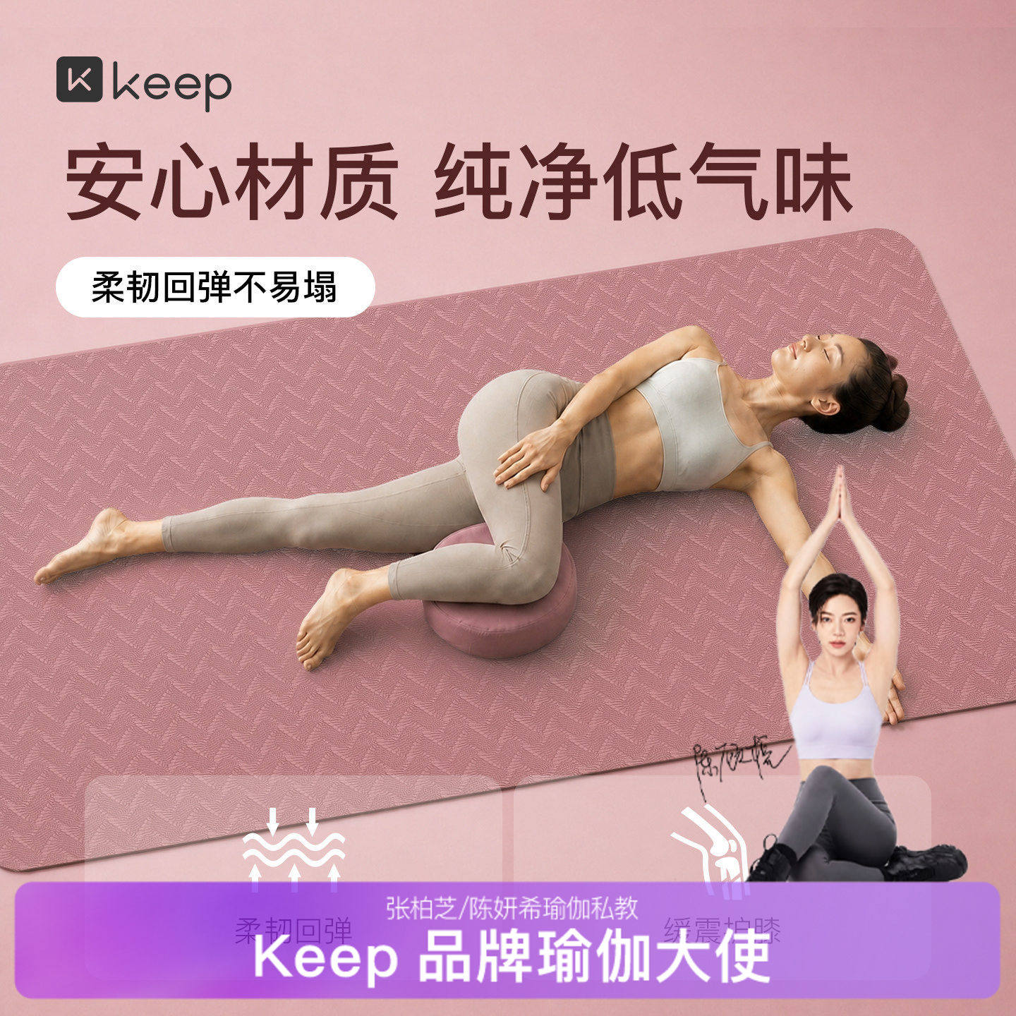 Keep瑜伽垫健身垫家用加厚加宽静音减震舞蹈防滑运动地垫加大垫